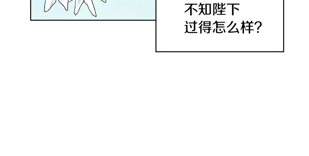 《恶毒配角的美德》第16话 说话不过脑子？真有趣 第87页