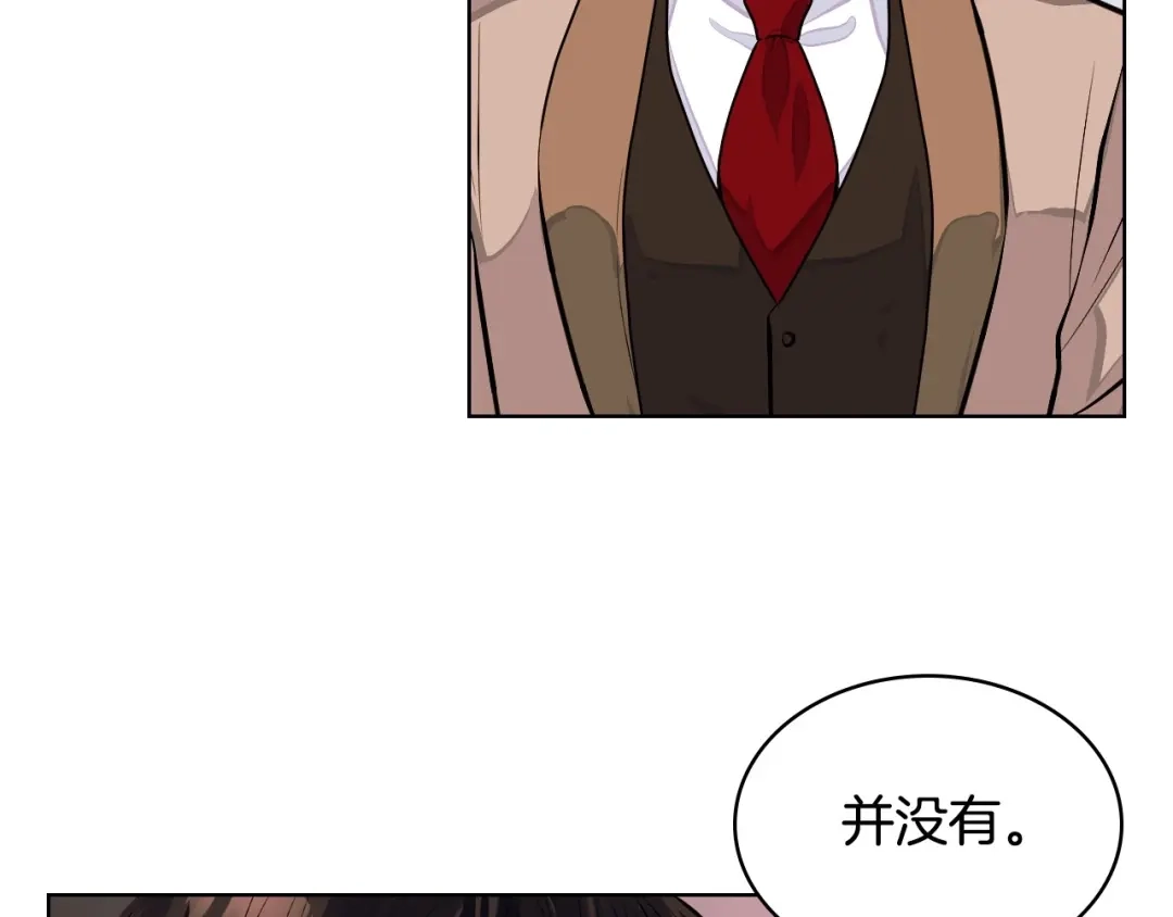 《恶毒配角的美德》第16话 说话不过脑子？真有趣 第52页