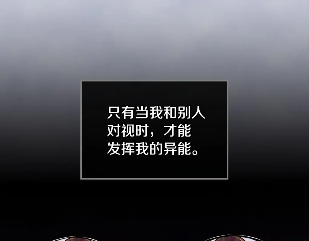 《恶毒配角的美德》第16话 说话不过脑子？真有趣 第39页