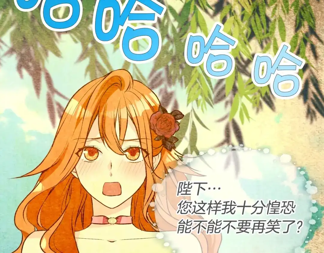 《恶毒配角的美德》第16话 说话不过脑子？真有趣 第60页