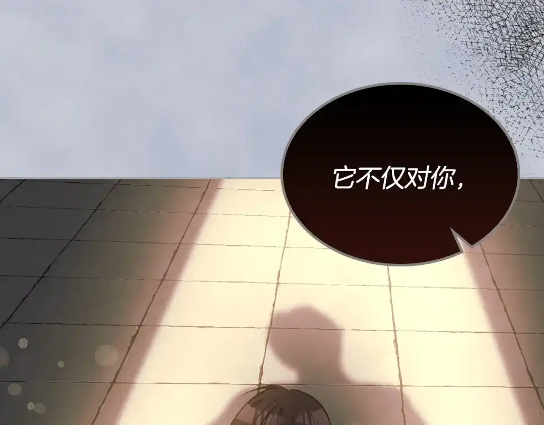 《恶毒配角的美德》第16话 说话不过脑子？真有趣 第3页