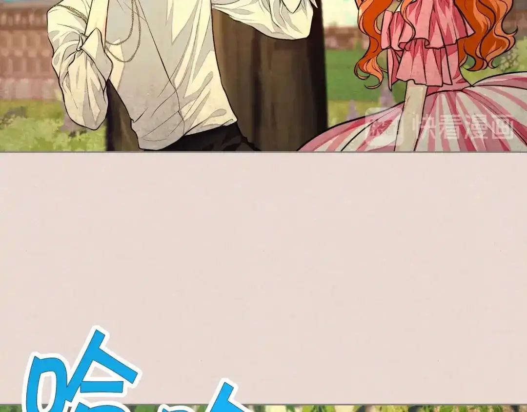 《恶毒配角的美德》第16话 说话不过脑子？真有趣 第59页