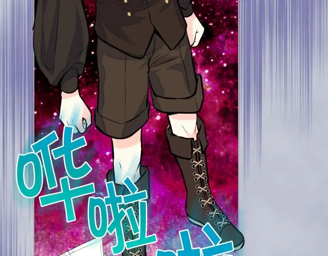 《恶毒配角的美德》第16话 说话不过脑子？真有趣 第15页