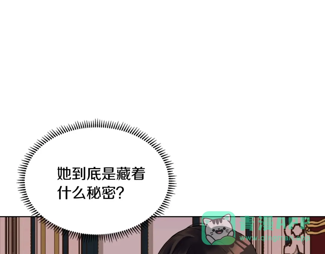 《恶毒配角的美德》第16话 说话不过脑子？真有趣 第46页