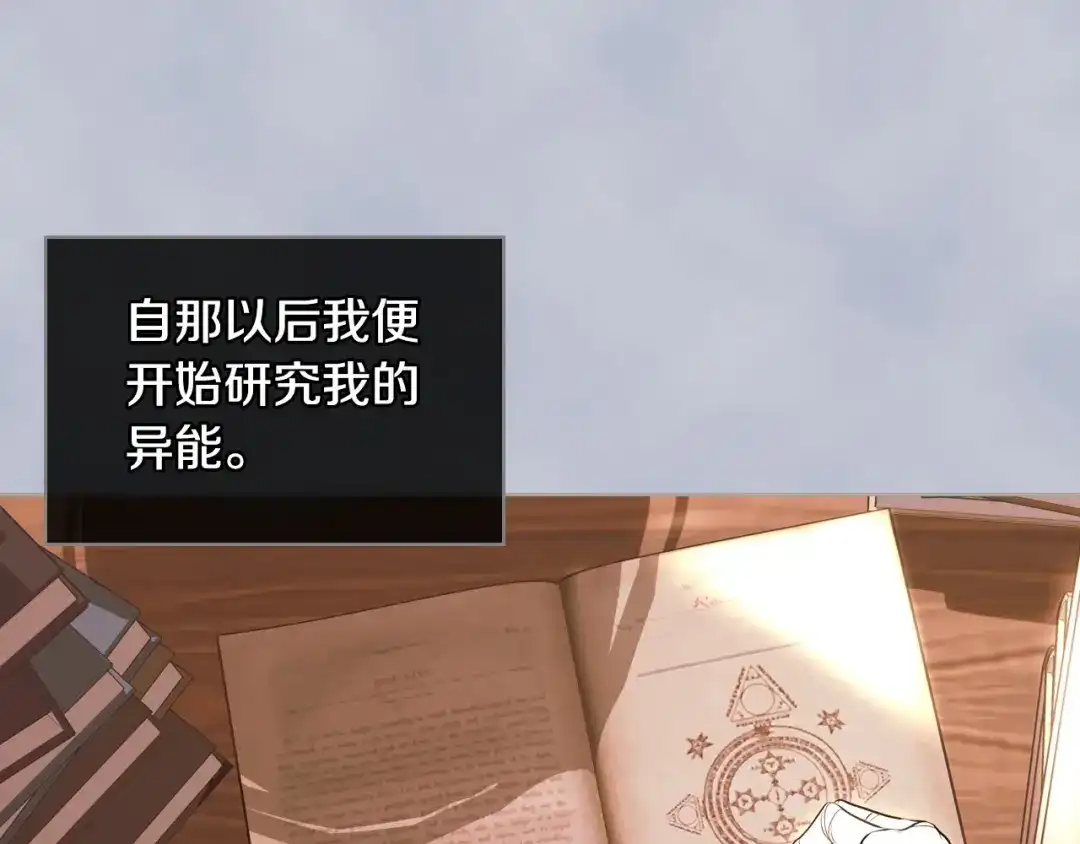 《恶毒配角的美德》第16话 说话不过脑子？真有趣 第37页