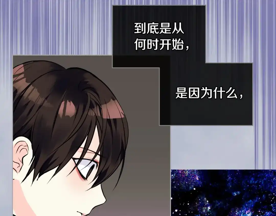 《恶毒配角的美德》第16话 说话不过脑子？真有趣 第17页