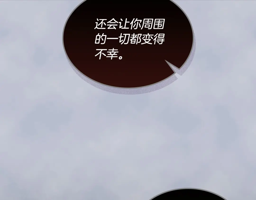《恶毒配角的美德》第16话 说话不过脑子？真有趣 第5页