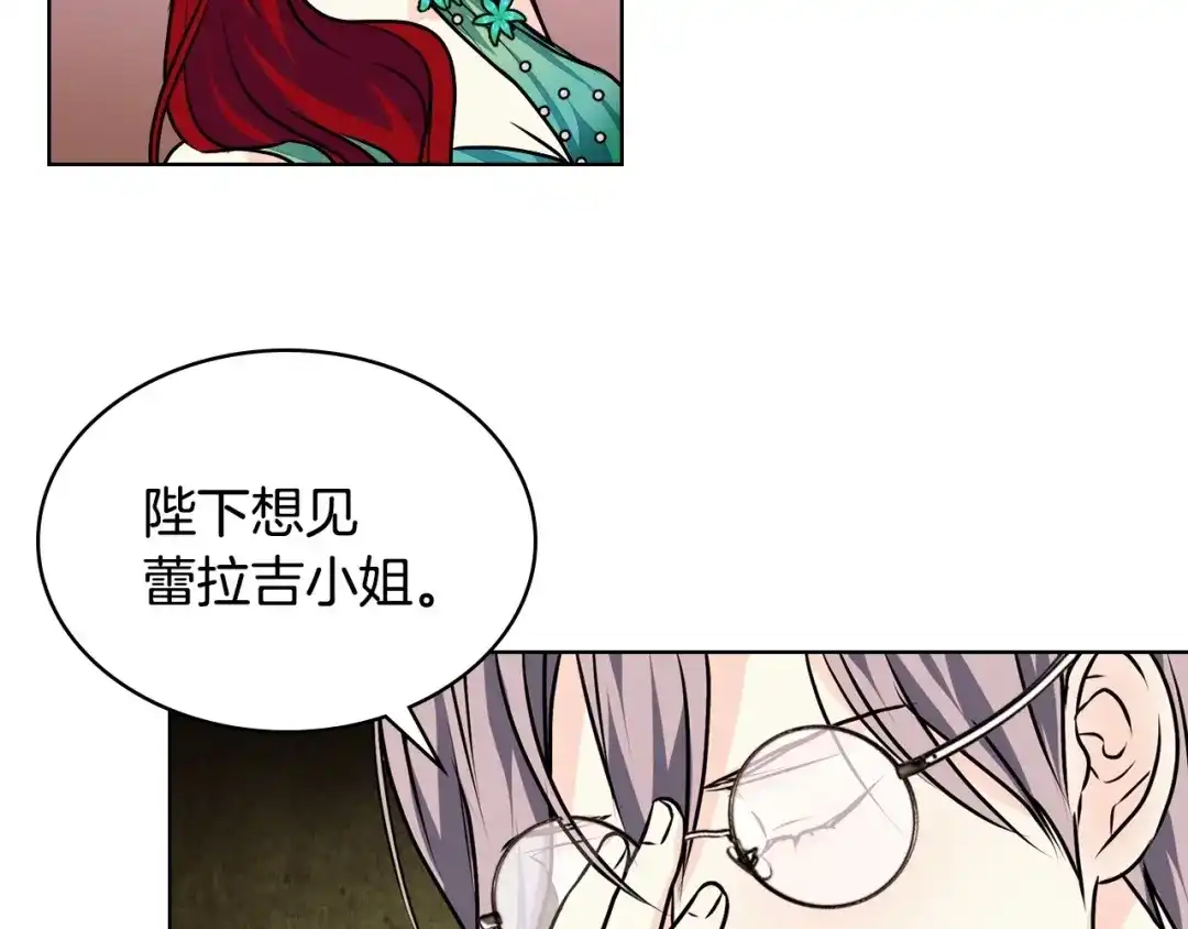 《恶毒配角的美德》第16话 说话不过脑子？真有趣 第105页