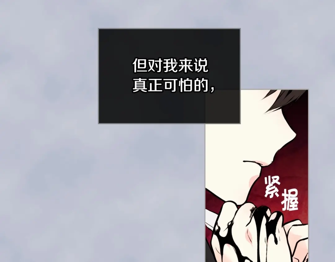 《恶毒配角的美德》第16话 说话不过脑子？真有趣 第28页