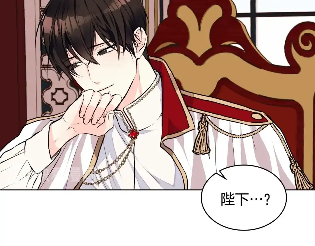 《恶毒配角的美德》第16话 说话不过脑子？真有趣 第68页