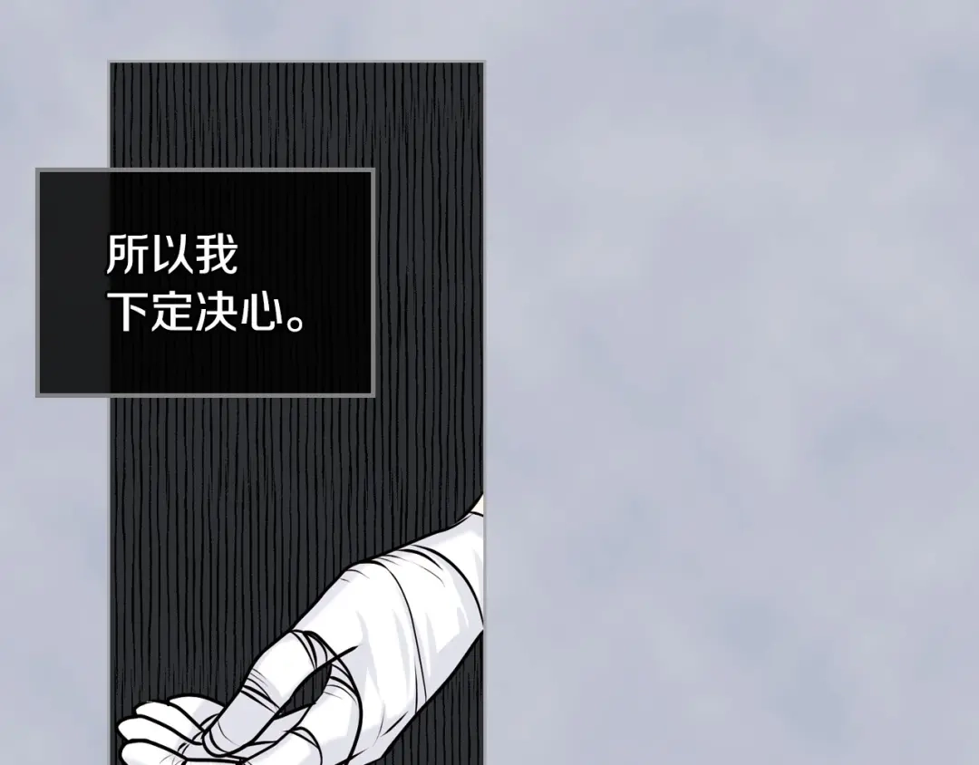 《恶毒配角的美德》第16话 说话不过脑子？真有趣 第33页