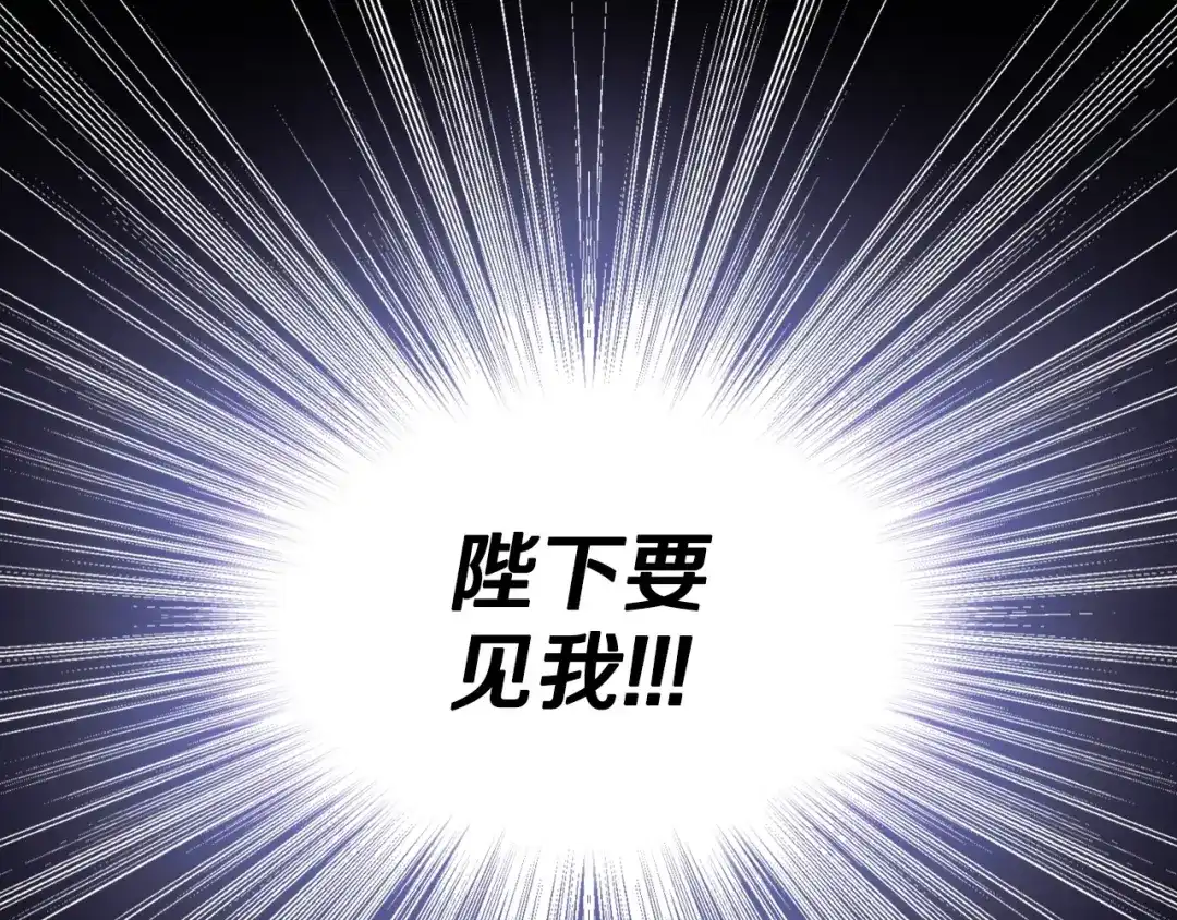 《恶毒配角的美德》第16话 说话不过脑子？真有趣 第109页