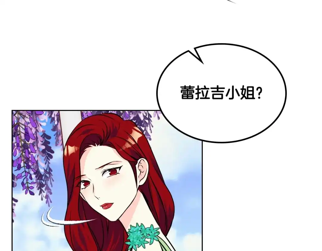 《恶毒配角的美德》第16话 说话不过脑子？真有趣 第94页
