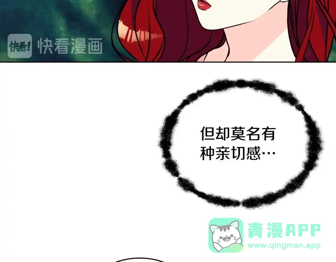 《恶毒配角的美德》第16话 说话不过脑子？真有趣 第101页