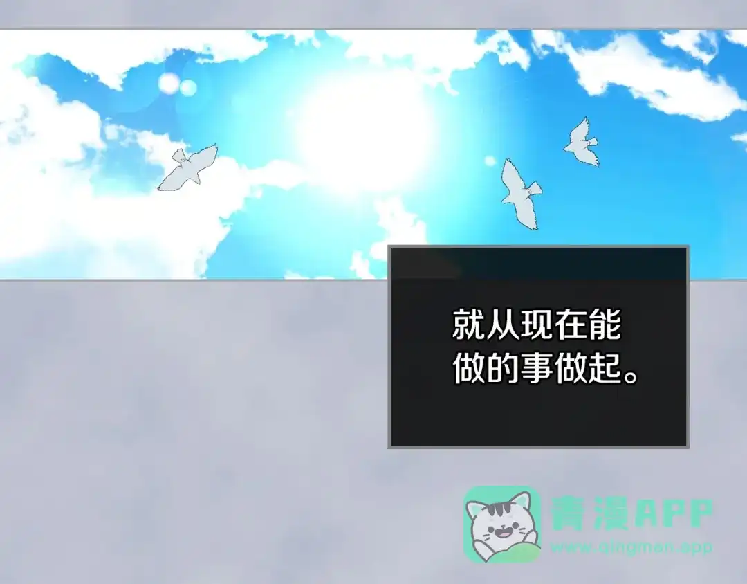 《恶毒配角的美德》第16话 说话不过脑子？真有趣 第36页