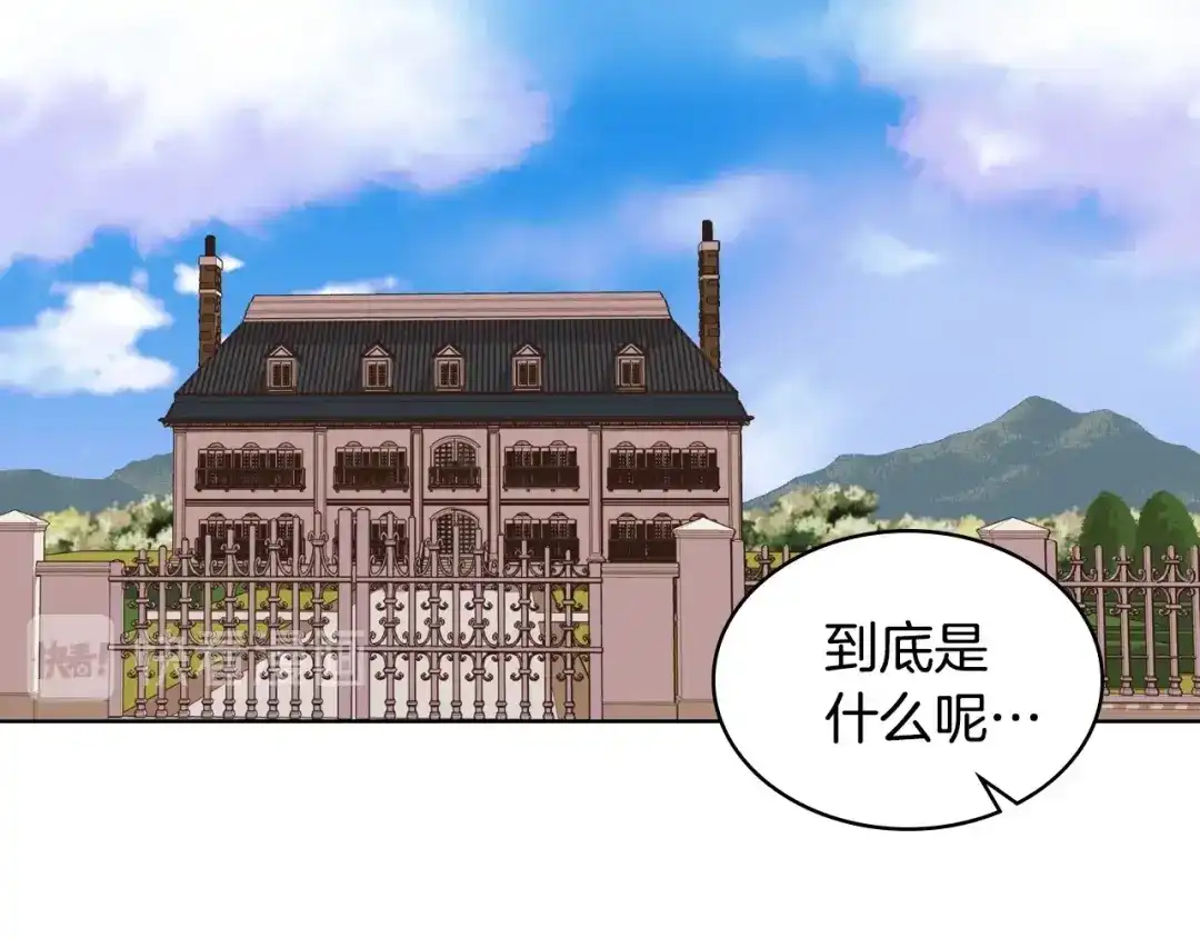 《恶毒配角的美德》第16话 说话不过脑子？真有趣 第80页