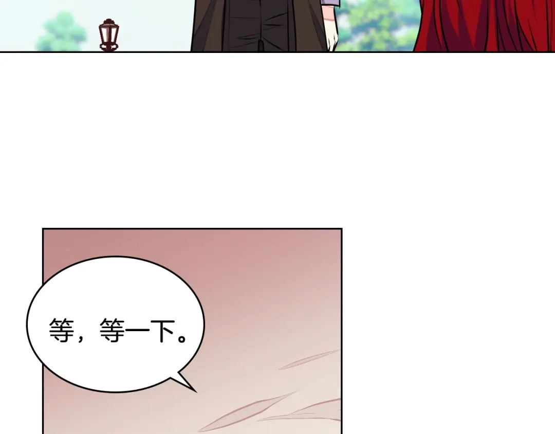 《恶毒配角的美德》第17话 解除婚约！ 第3页