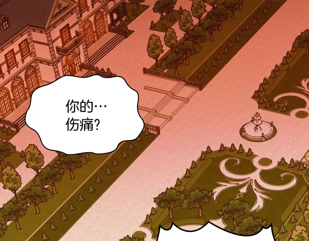 《恶毒配角的美德》第17话 解除婚约！ 第27页