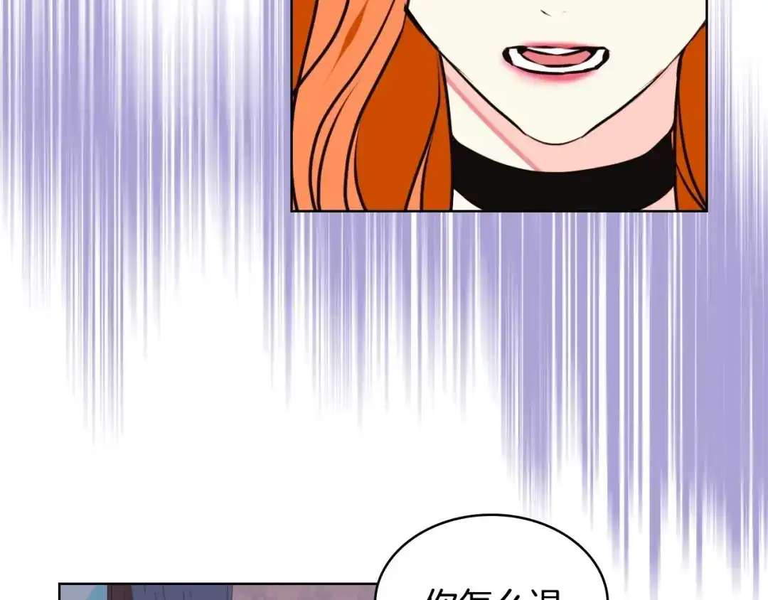 《恶毒配角的美德》第17话 解除婚约！ 第99页