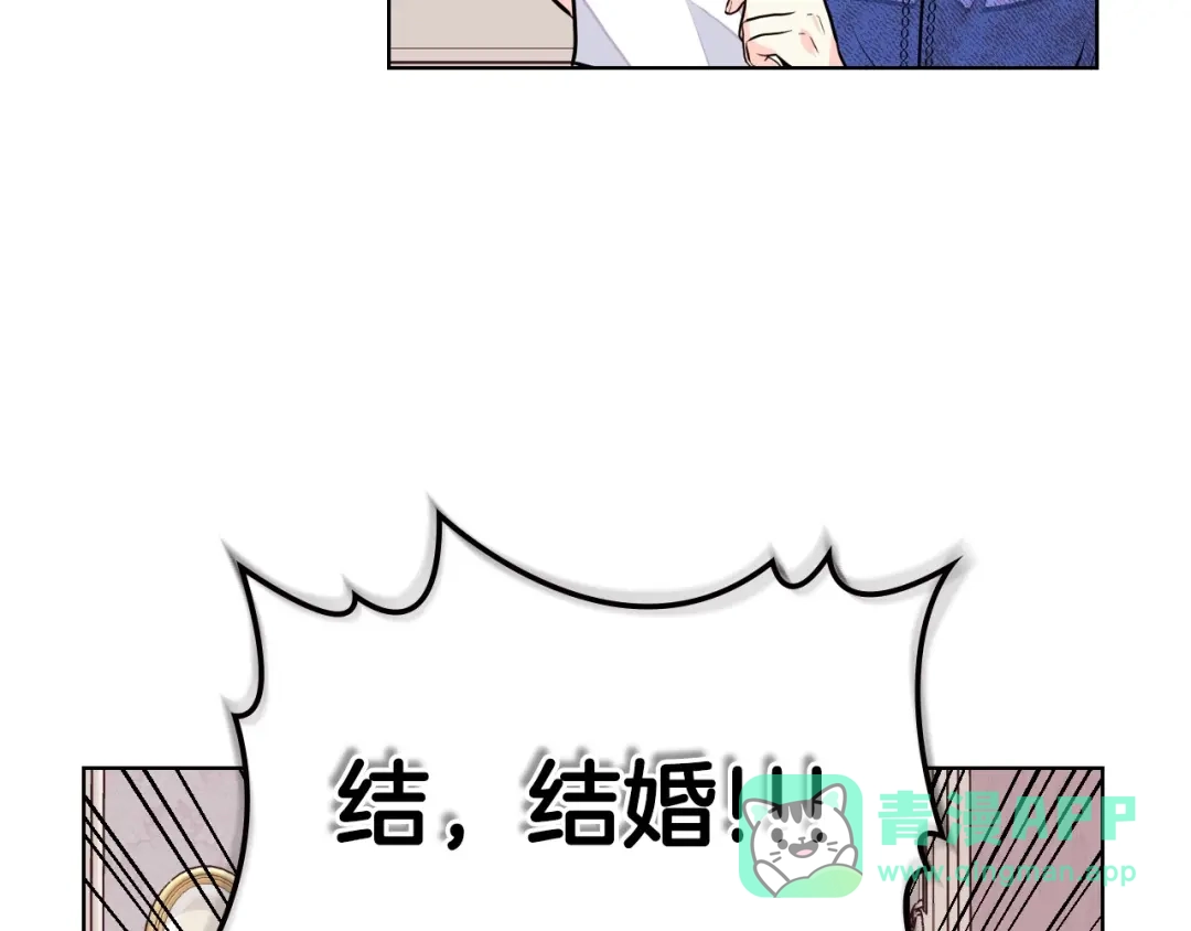 《恶毒配角的美德》第17话 解除婚约！ 第41页