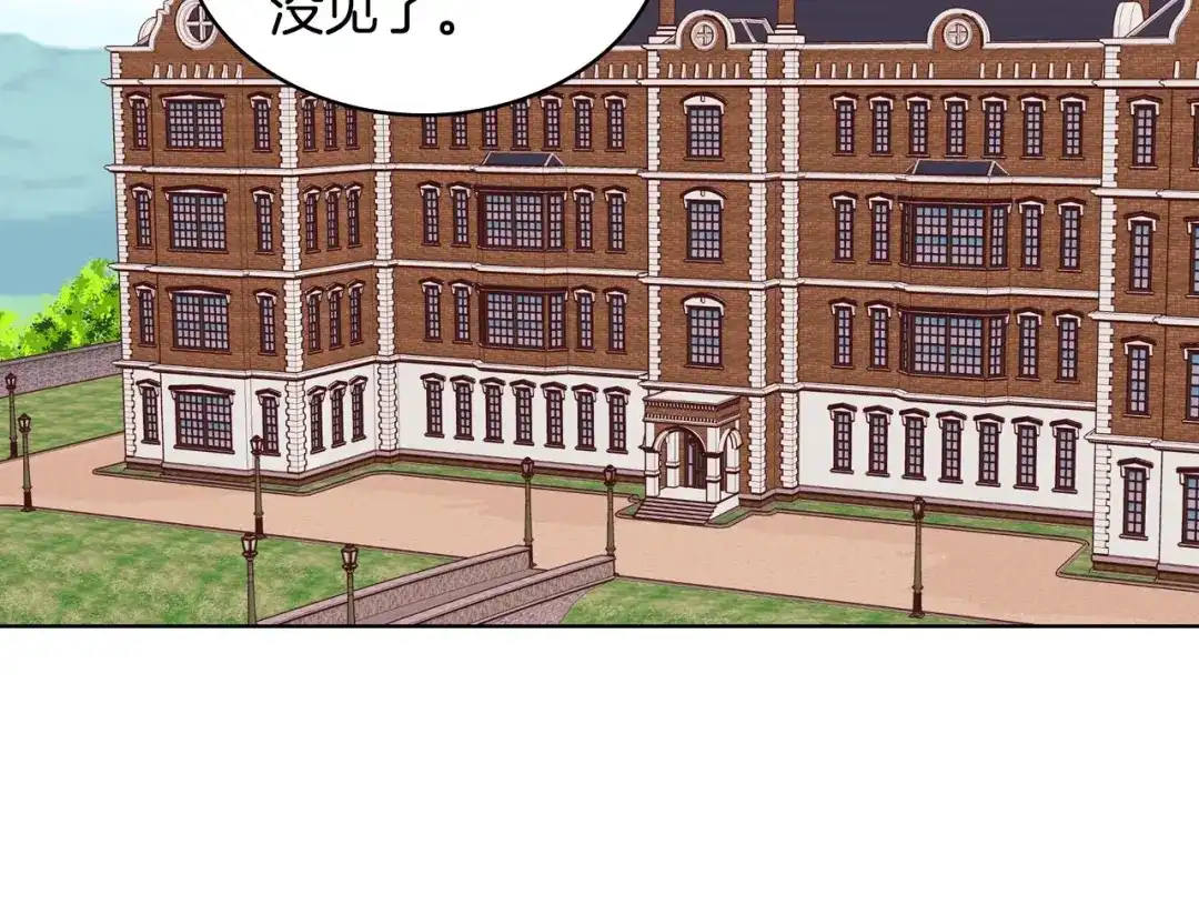 《恶毒配角的美德》第17话 解除婚约！ 第68页