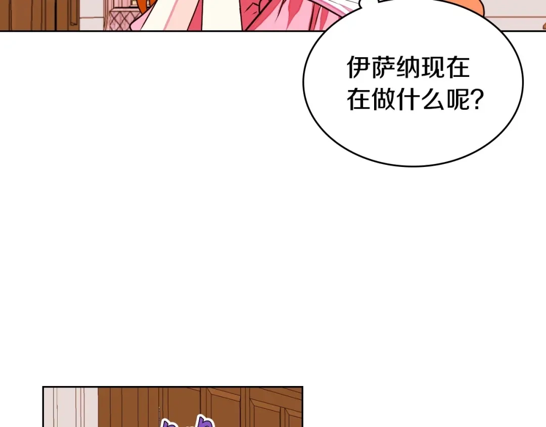 《恶毒配角的美德》第17话 解除婚约！ 第38页