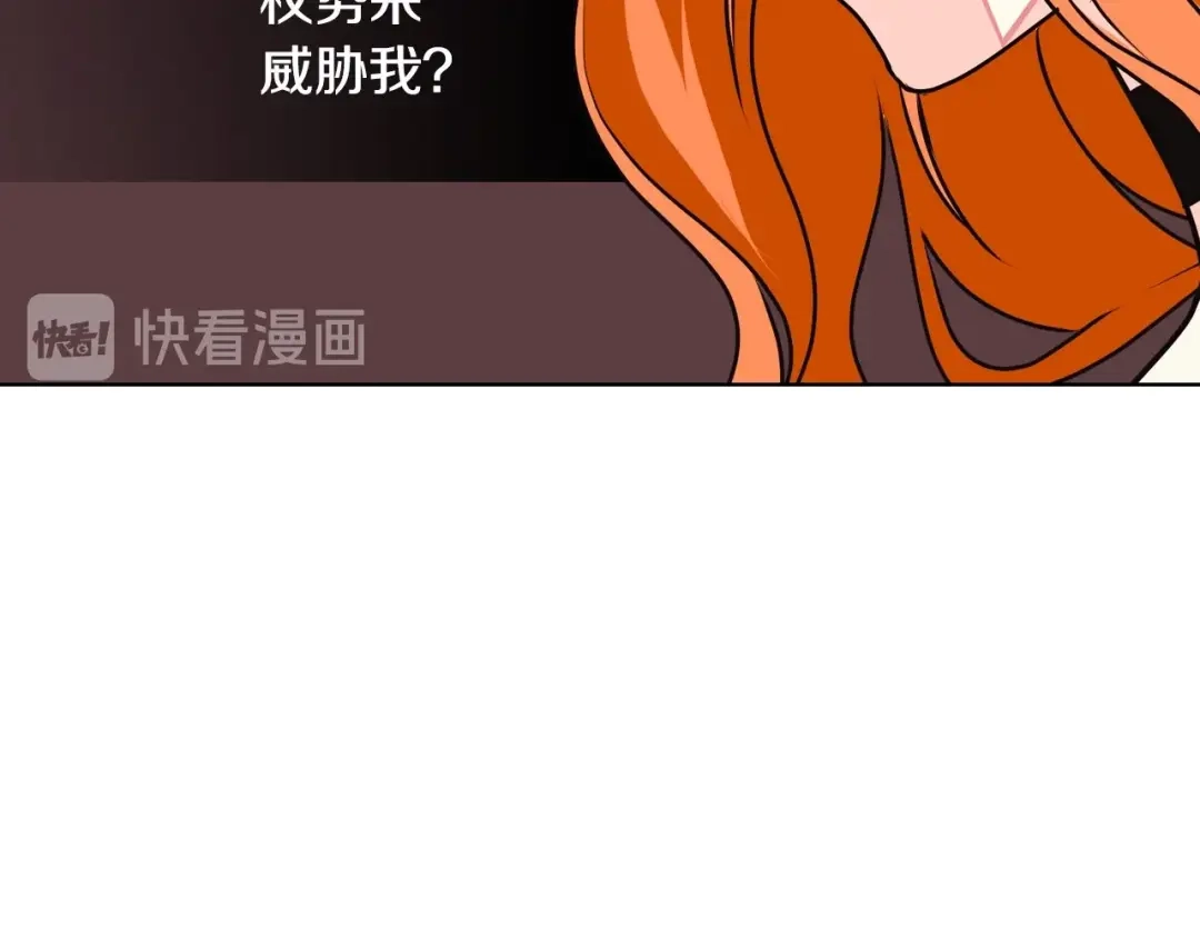 《恶毒配角的美德》第17话 解除婚约！ 第103页