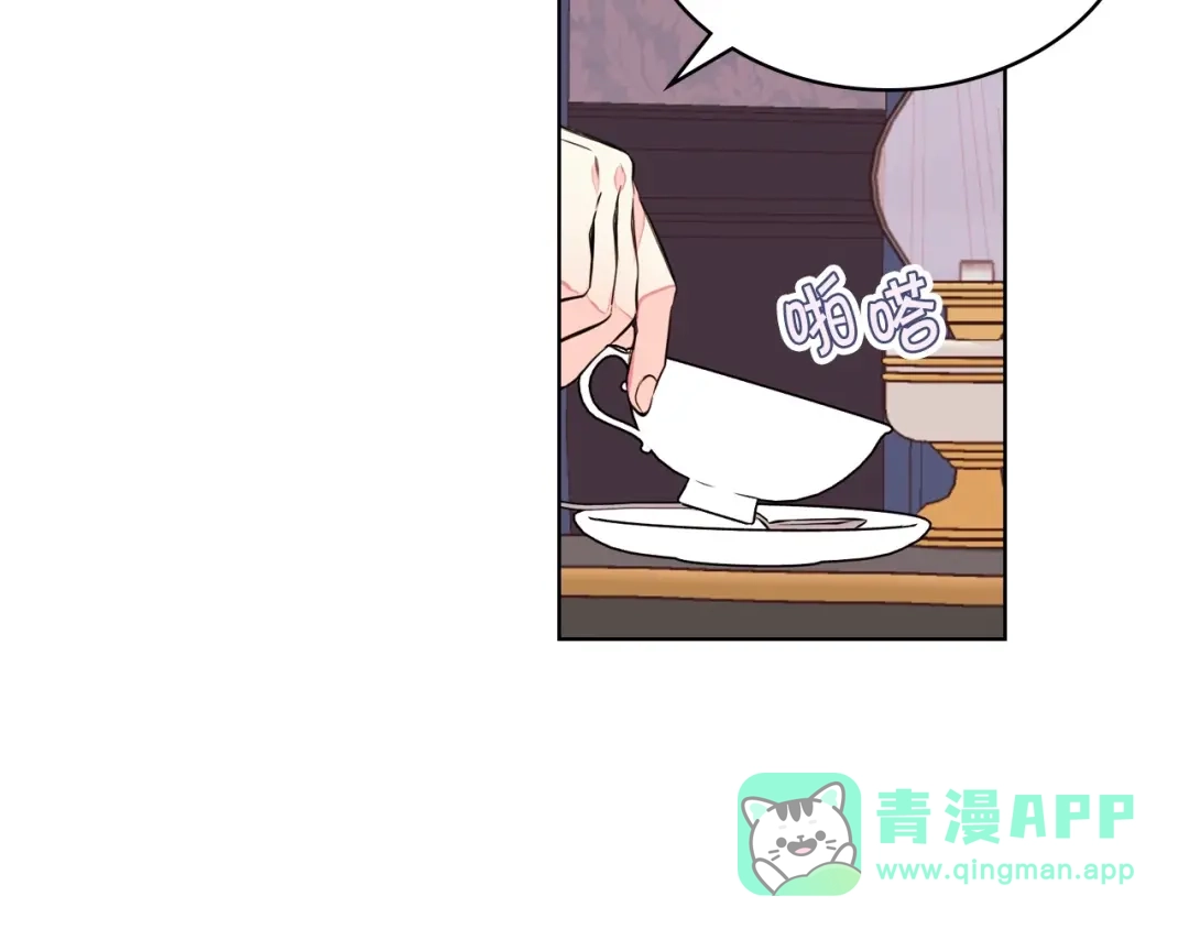 《恶毒配角的美德》第17话 解除婚约！ 第71页