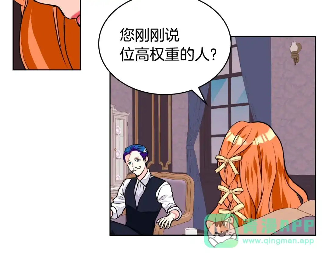 《恶毒配角的美德》第17话 解除婚约！ 第106页