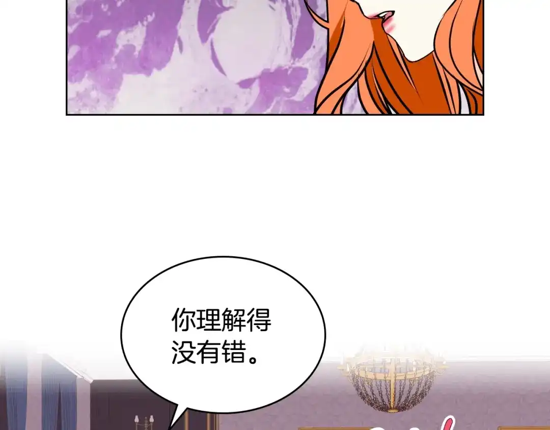 《恶毒配角的美德》第17话 解除婚约！ 第108页