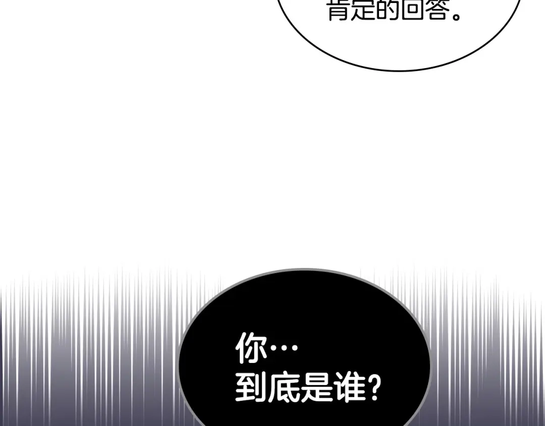 《恶毒配角的美德》第17话 解除婚约！ 第22页