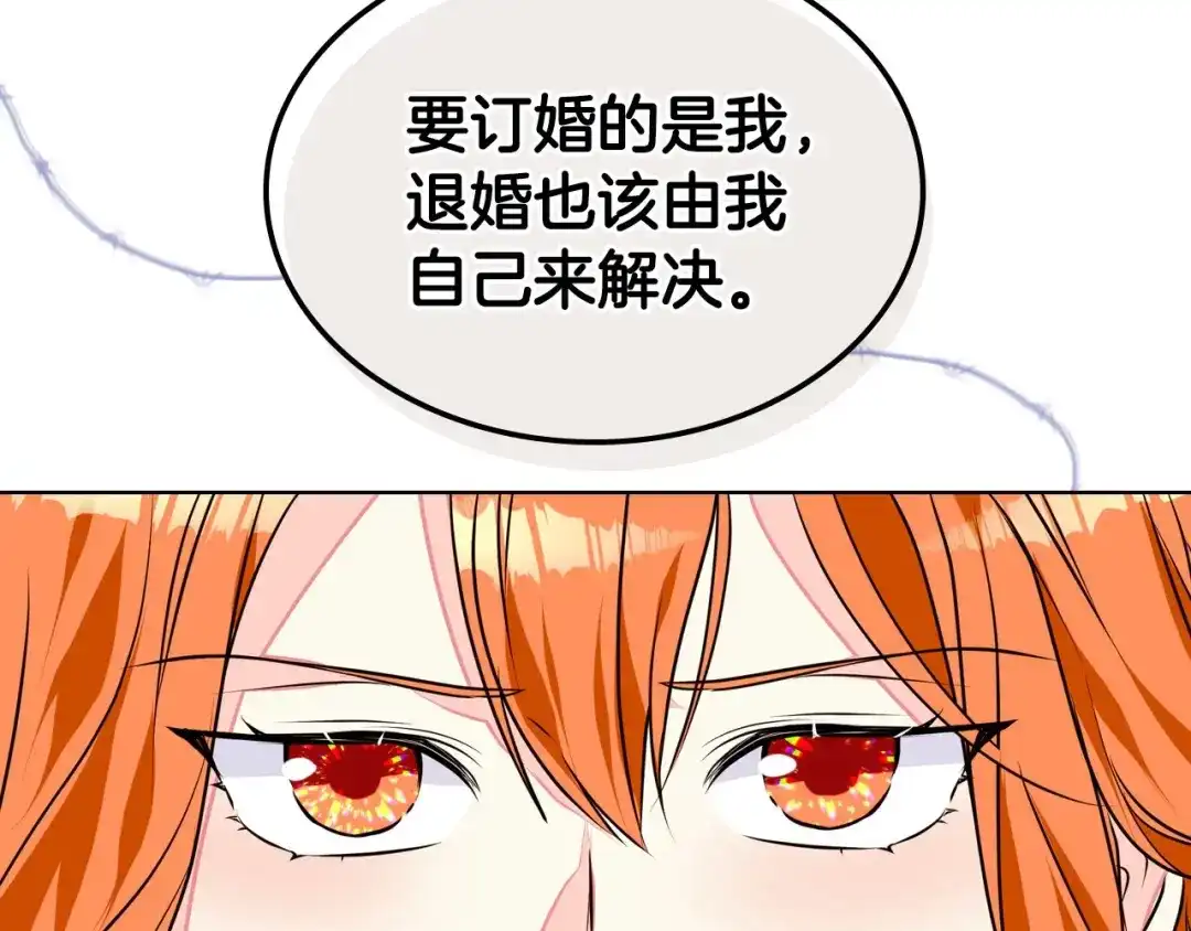 《恶毒配角的美德》第17话 解除婚约！ 第64页