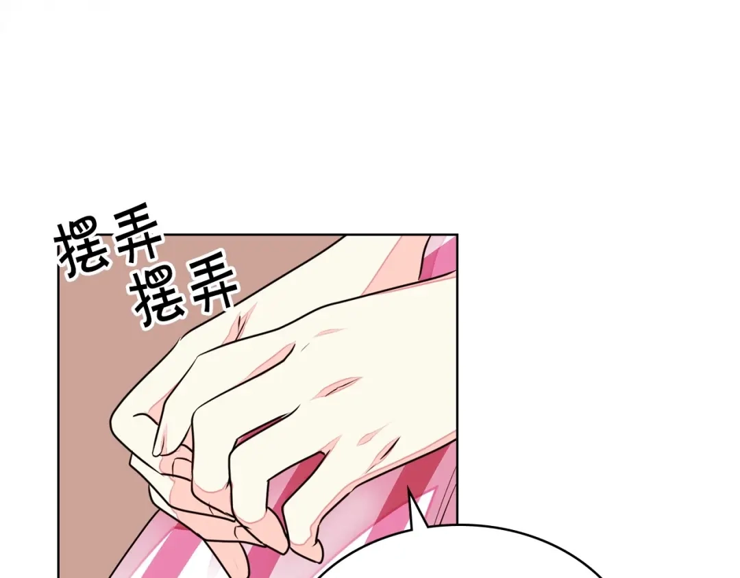 《恶毒配角的美德》第17话 解除婚约！ 第45页
