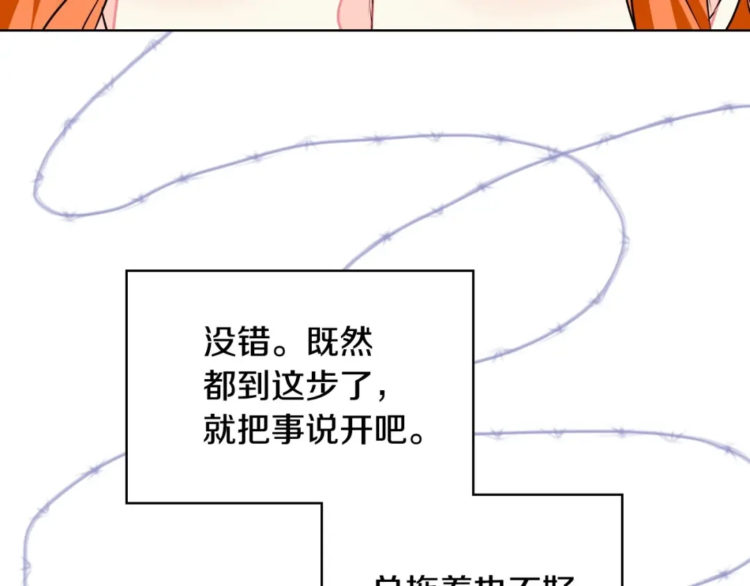 《恶毒配角的美德》第17话 解除婚约！ 第65页