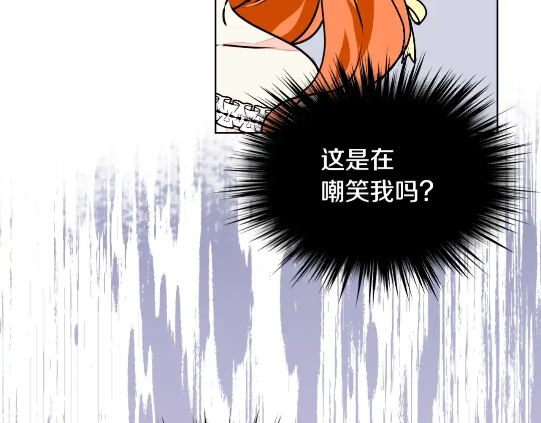 《恶毒配角的美德》第17话 解除婚约！ 第113页