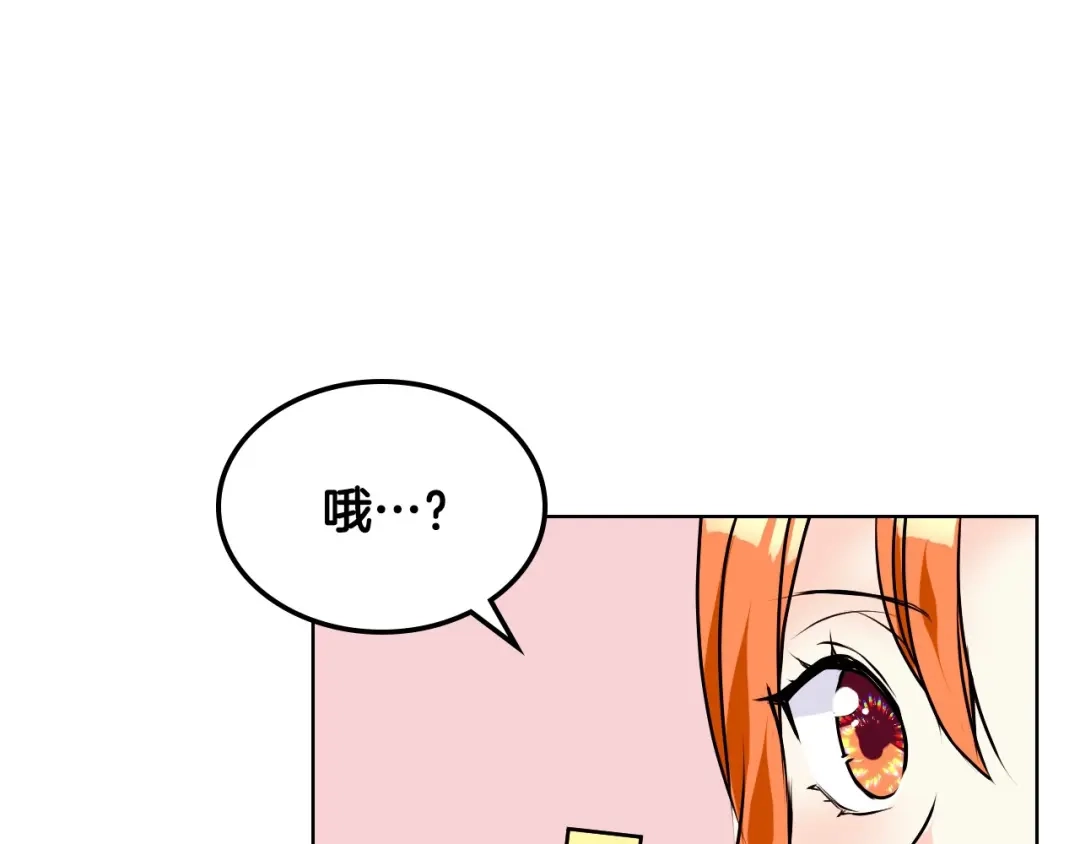 《恶毒配角的美德》第17话 解除婚约！ 第122页
