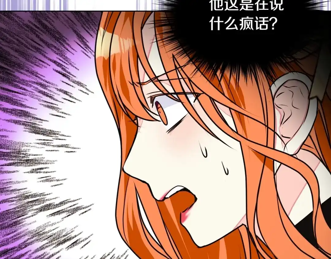 《恶毒配角的美德》第17话 解除婚约！ 第93页