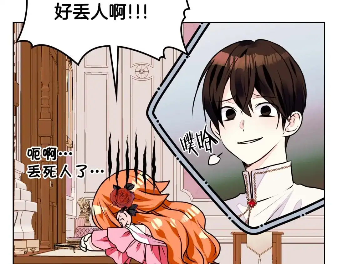 《恶毒配角的美德》第17话 解除婚约！ 第29页