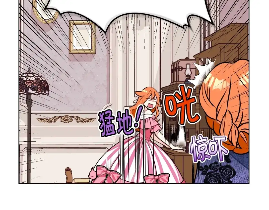 《恶毒配角的美德》第17话 解除婚约！ 第42页