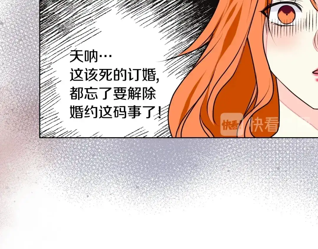 《恶毒配角的美德》第17话 解除婚约！ 第44页