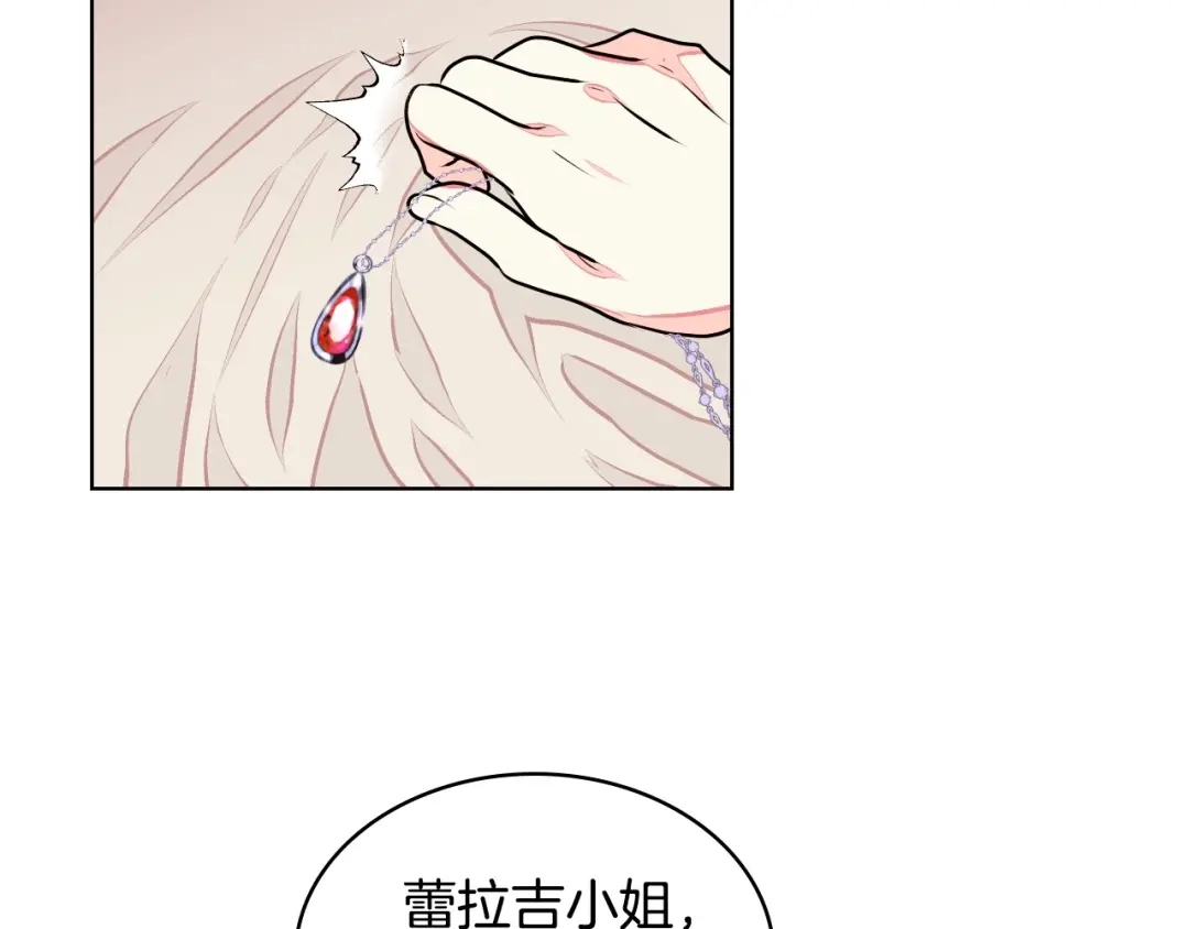 《恶毒配角的美德》第17话 解除婚约！ 第4页