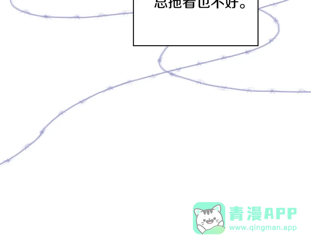 《恶毒配角的美德》第17话 解除婚约！ 第66页