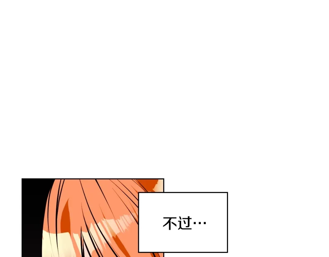 《恶毒配角的美德》第17话 解除婚约！ 第32页