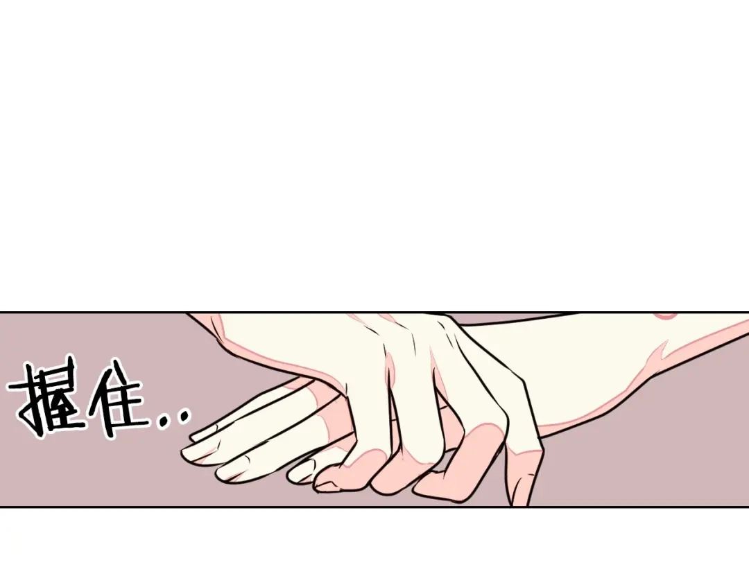 《恶毒配角的美德》第17话 解除婚约！ 第53页