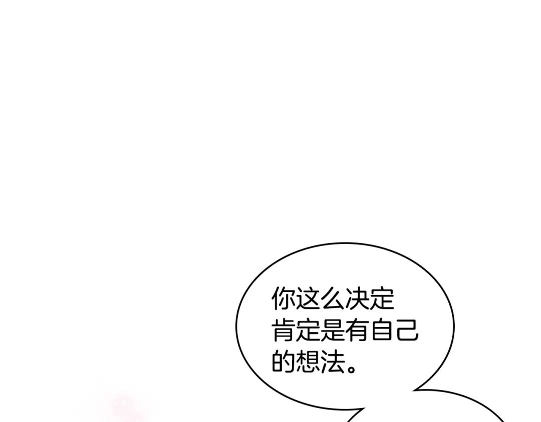 《恶毒配角的美德》第17话 解除婚约！ 第54页
