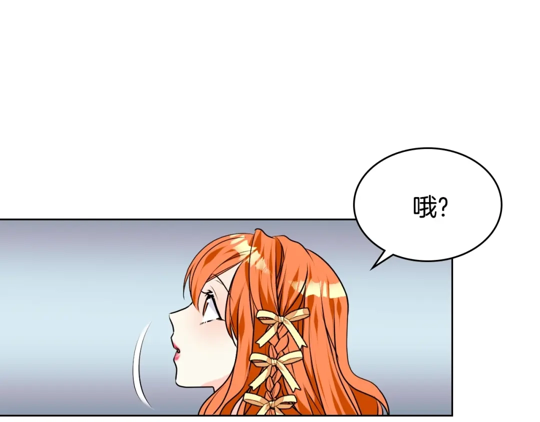 《恶毒配角的美德》第18话 我要球球陛下去 第7页