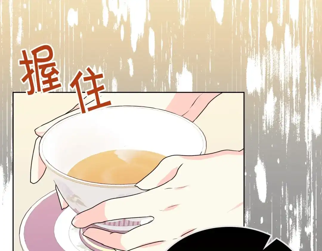 《恶毒配角的美德》第18话 我要球球陛下去 第108页
