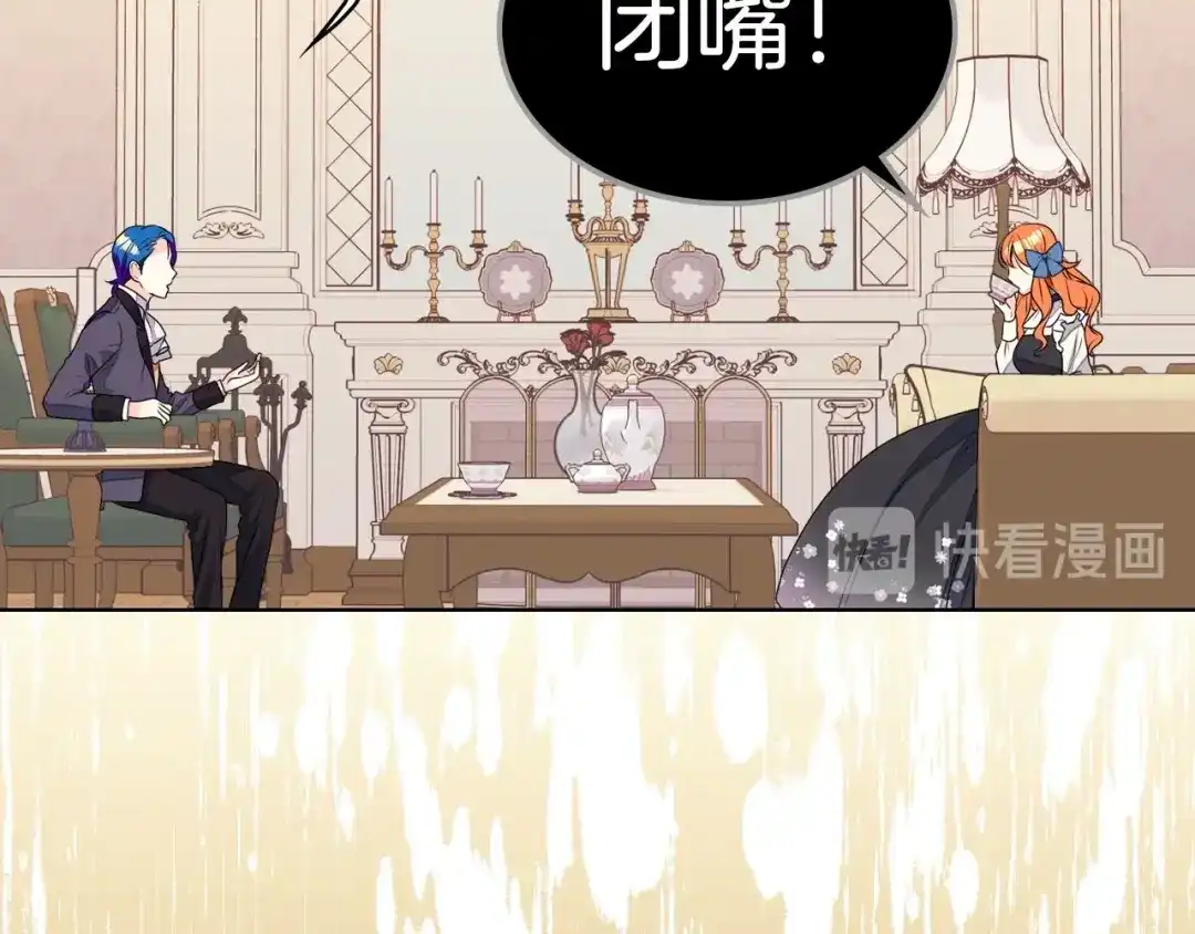 《恶毒配角的美德》第18话 我要球球陛下去 第107页
