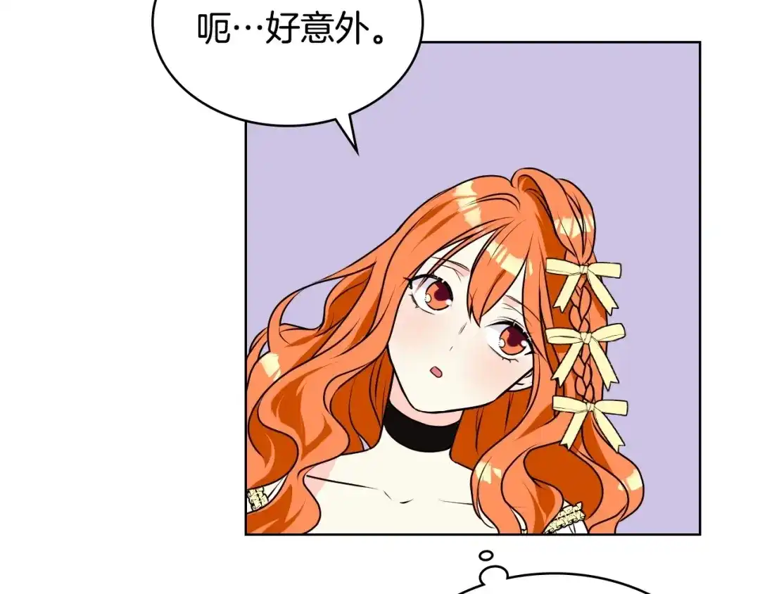 《恶毒配角的美德》第18话 我要球球陛下去 第34页