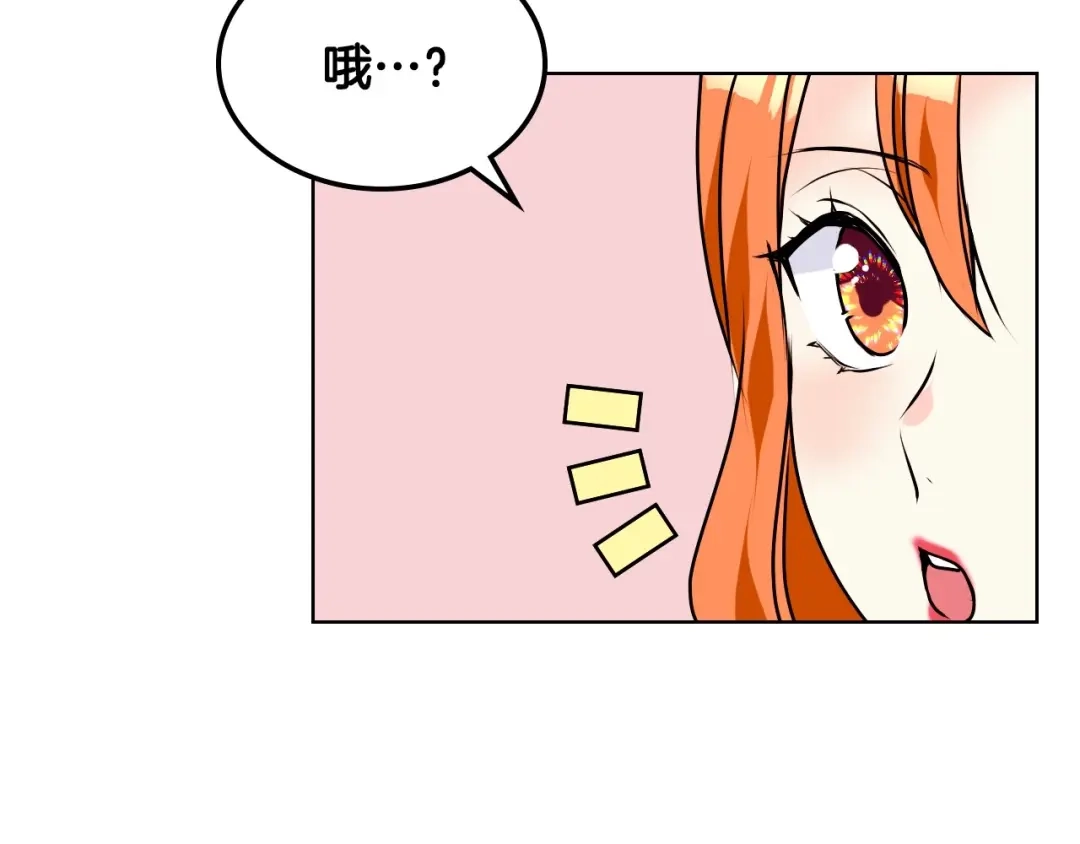 《恶毒配角的美德》第18话 我要球球陛下去 第24页